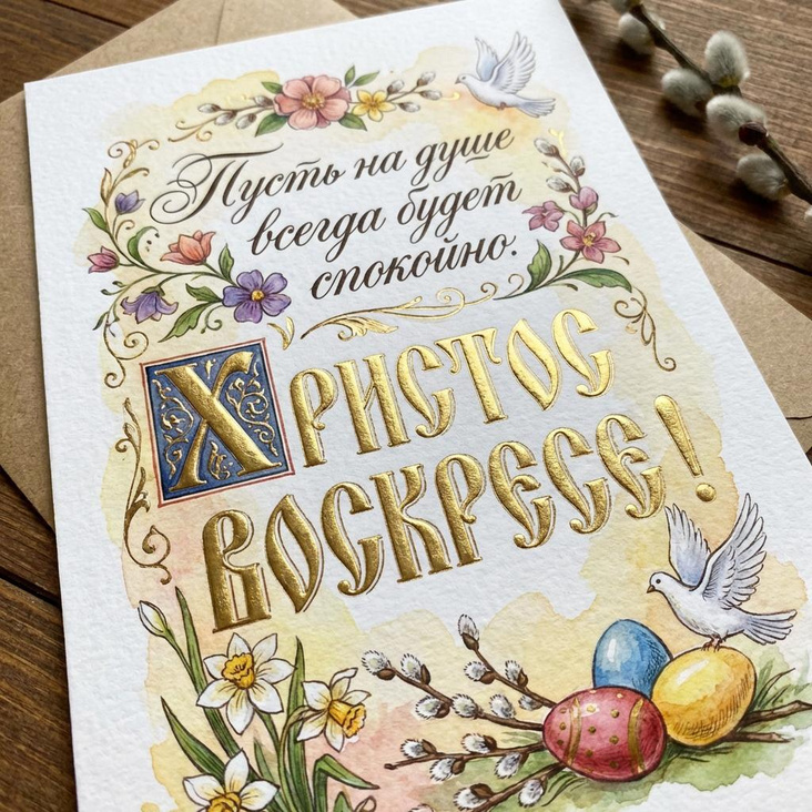 Пасхальная открытка 8
